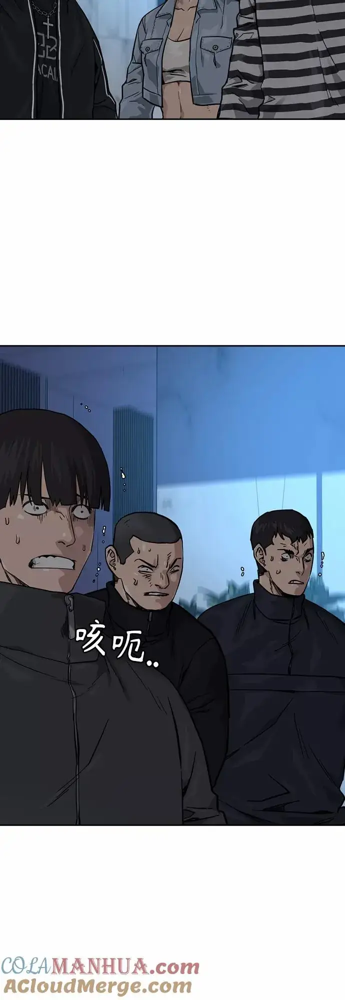 《街头生存手册》第58话图16
