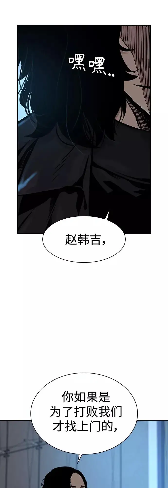 《街头生存手册》第58话图17