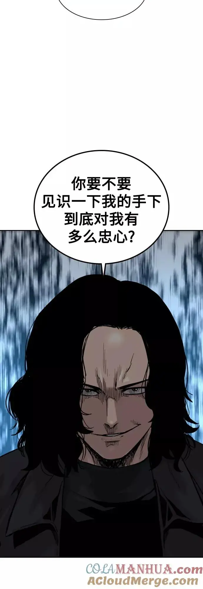 《街头生存手册》第58话图19