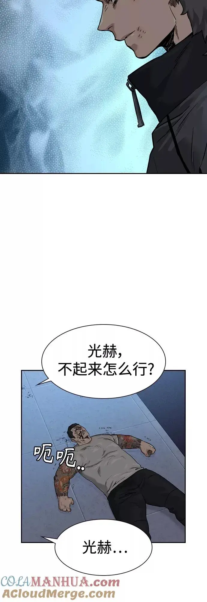 《街头生存手册》第58话图22