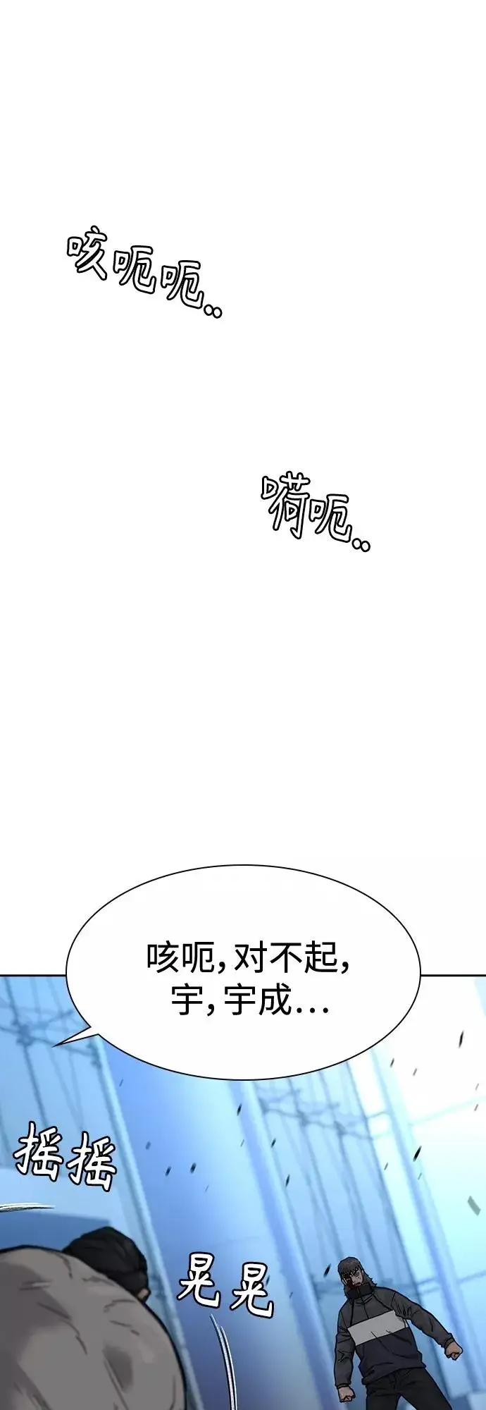 《街头生存手册》第58话图24