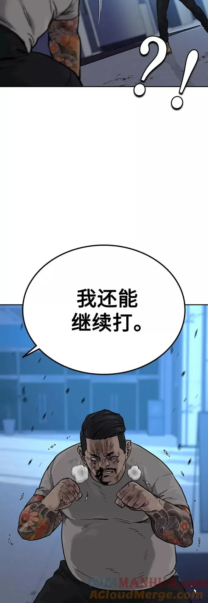 《街头生存手册》第58话图25