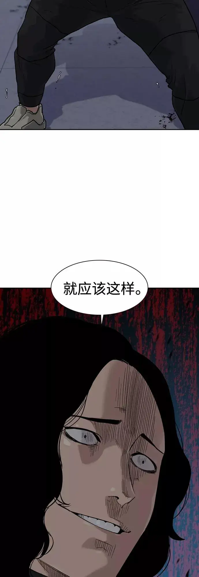 《街头生存手册》第58话图26
