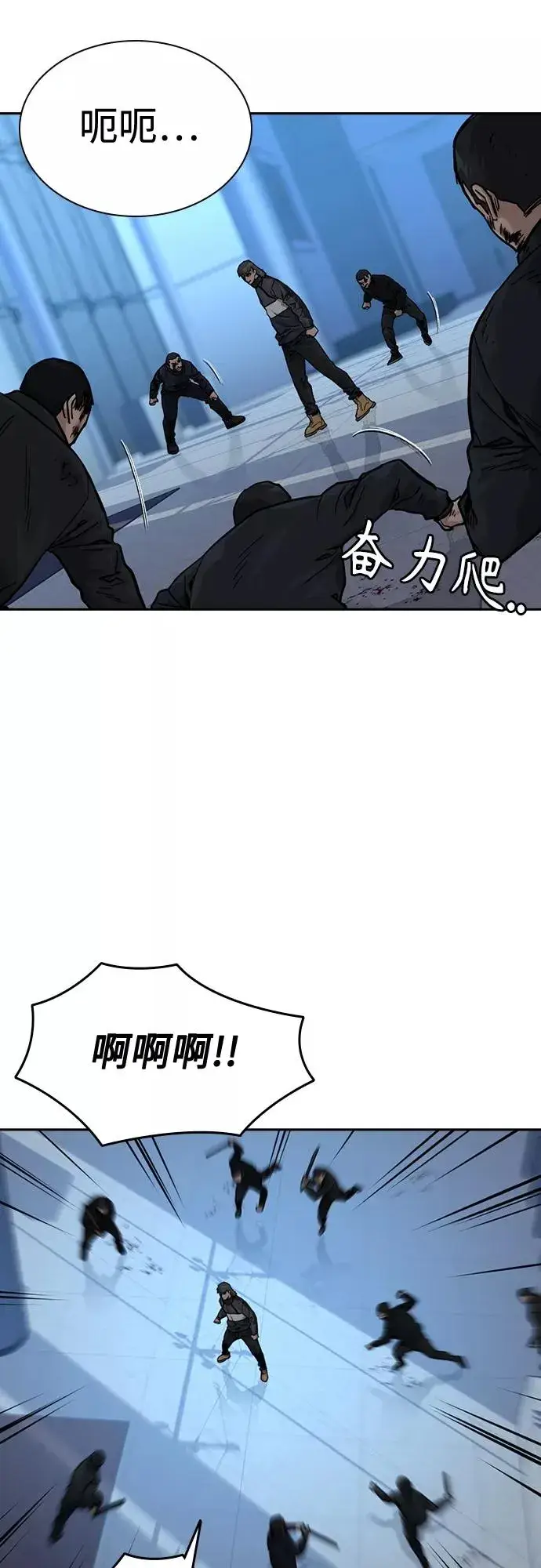 《街头生存手册》第58话图29