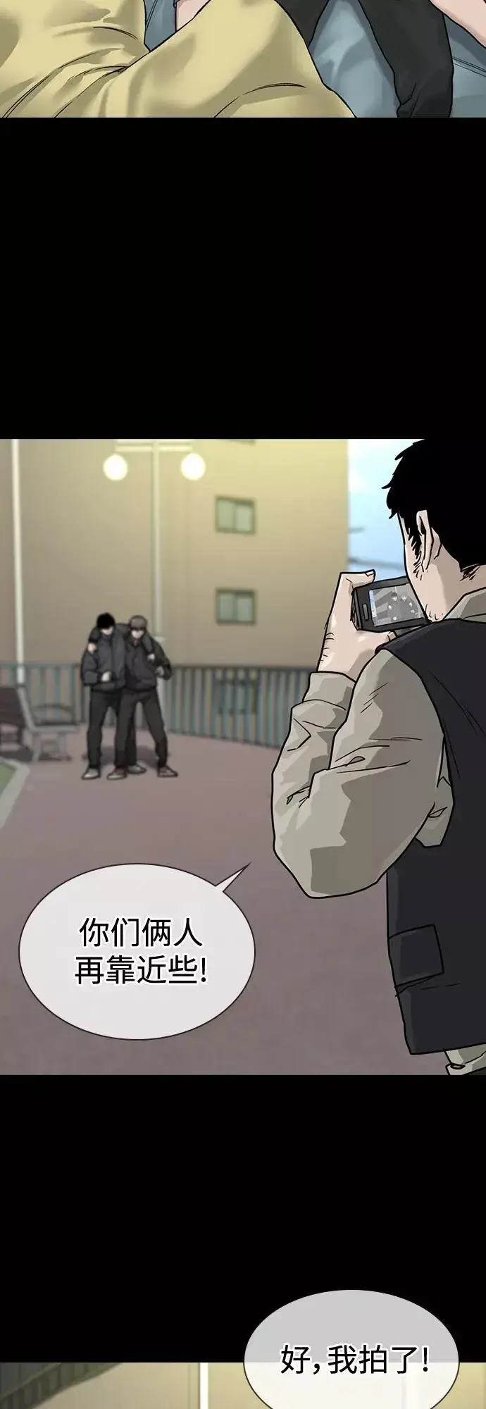 《街头生存手册》第58话图35