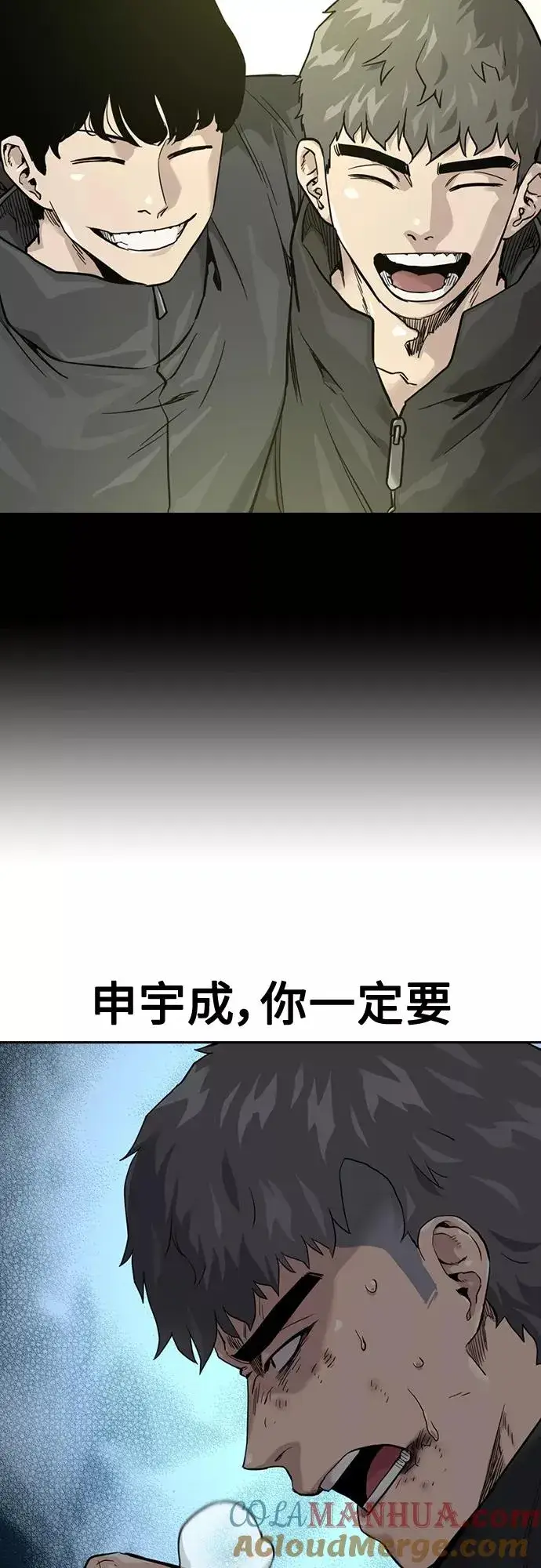 《街头生存手册》第58话图37