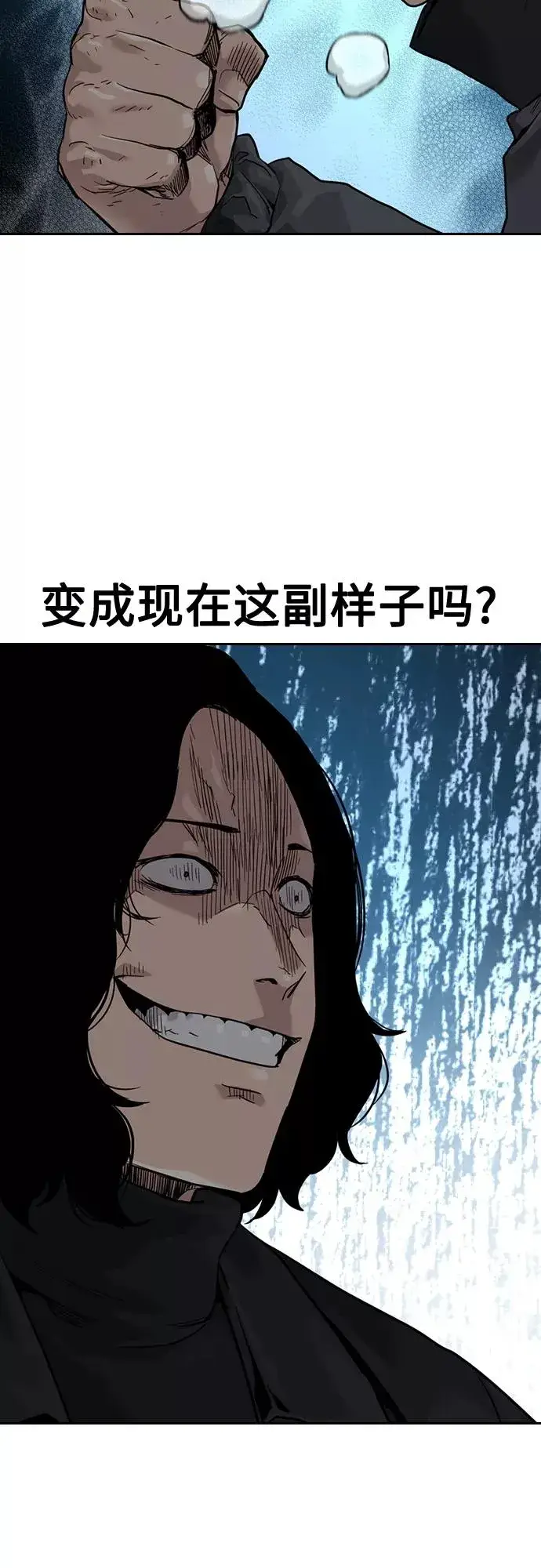 《街头生存手册》第58话图38