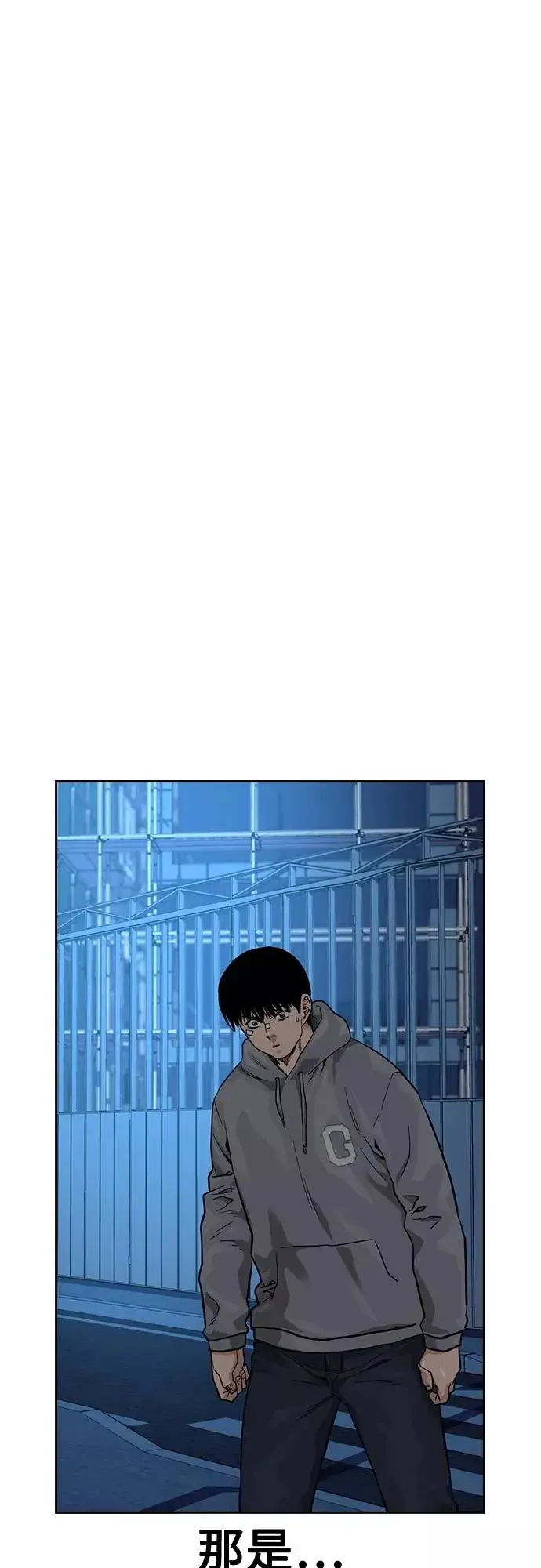 《街头生存手册》第58话图39