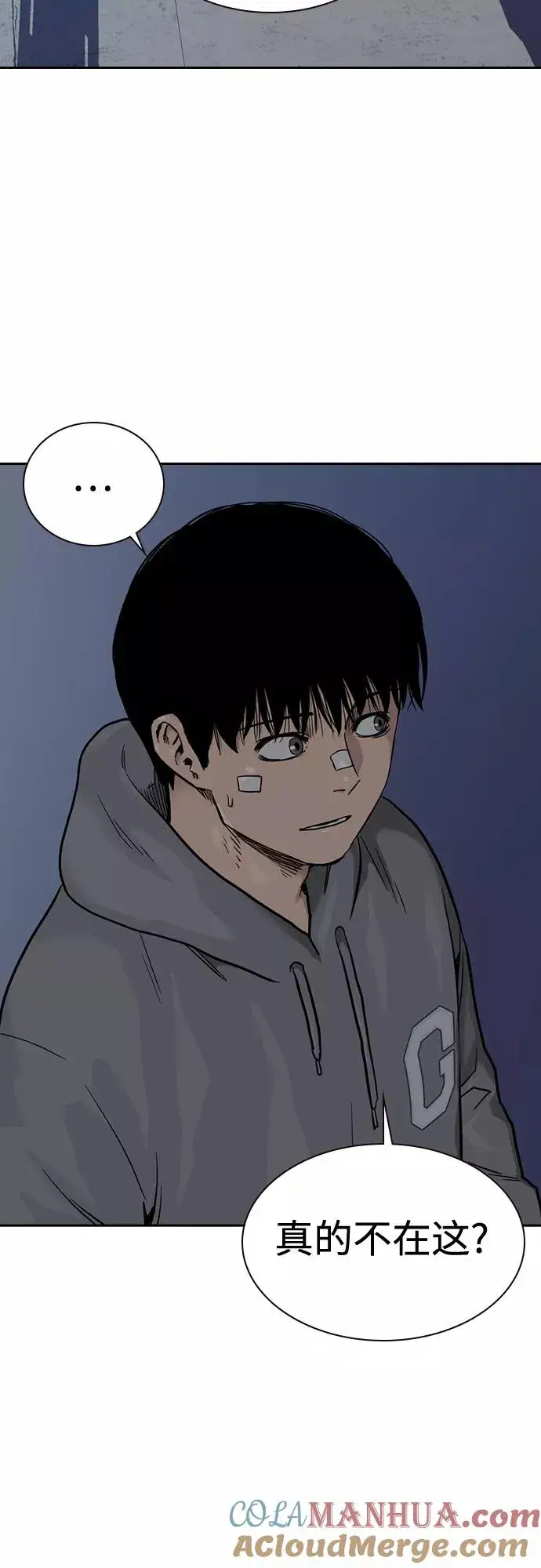 《街头生存手册》第58话图4