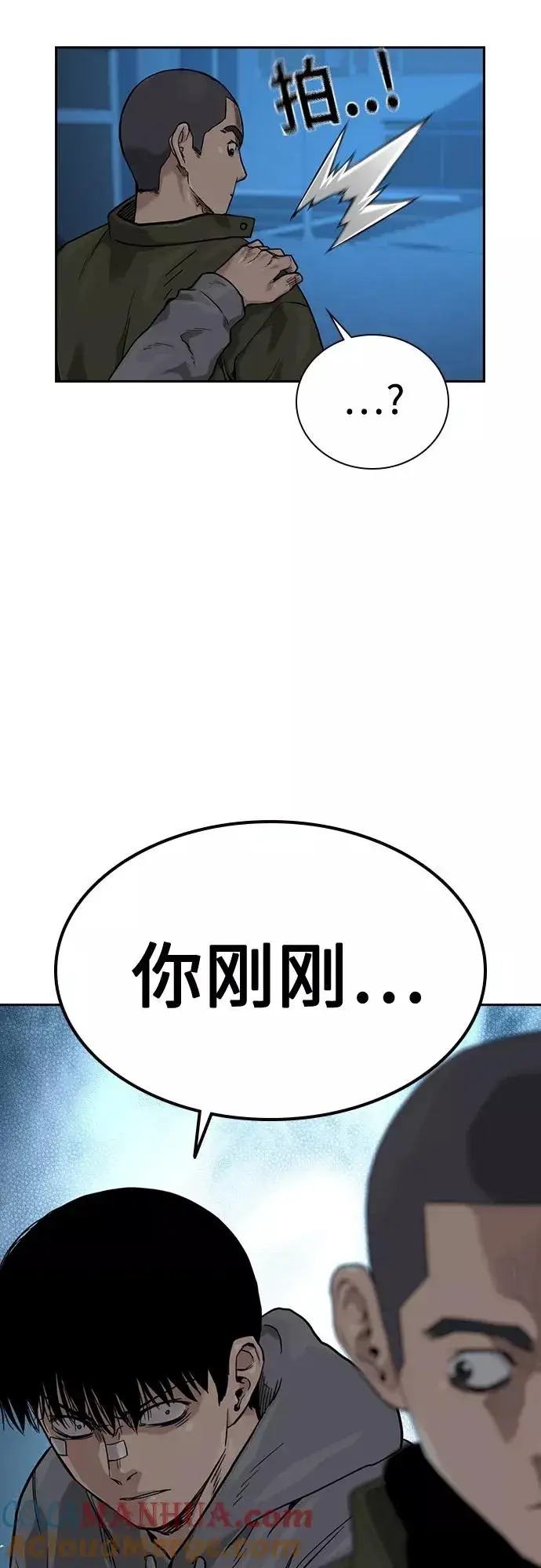 《街头生存手册》第58话图55