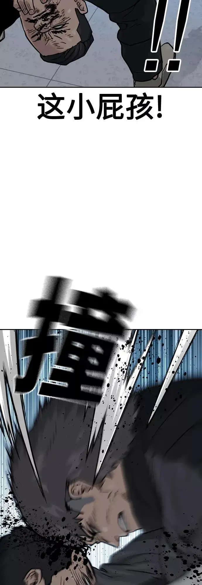 《街头生存手册》第58话图65