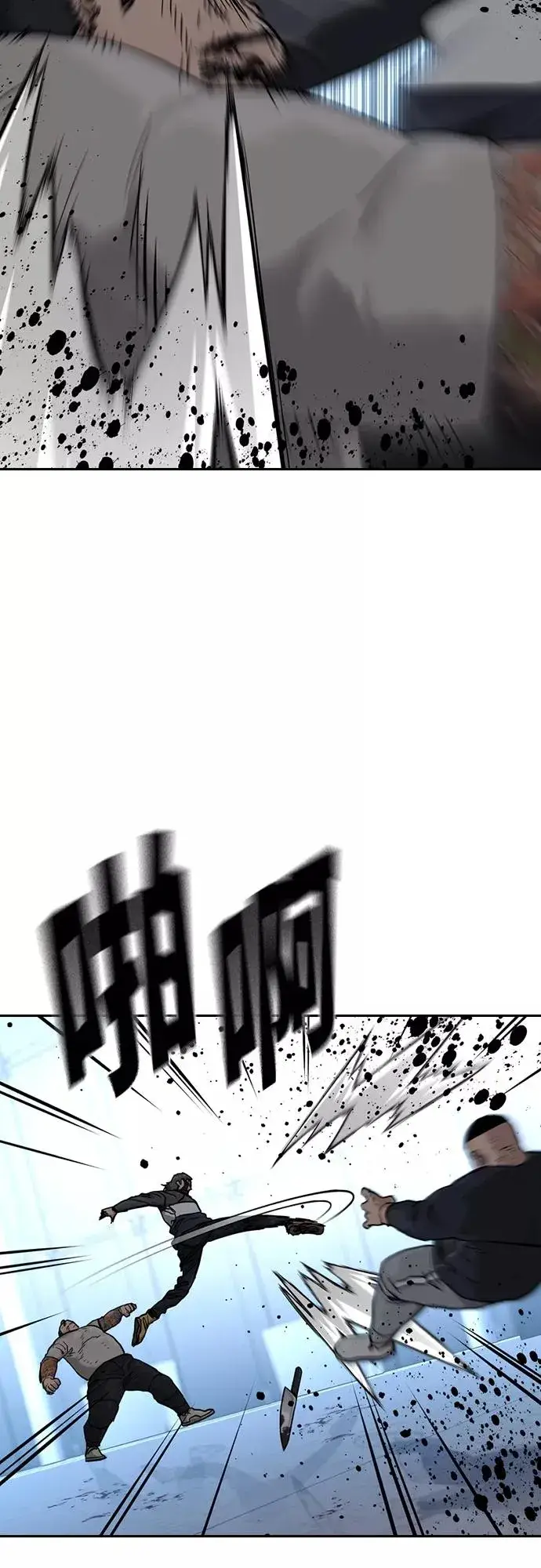 《街头生存手册》第58话图66