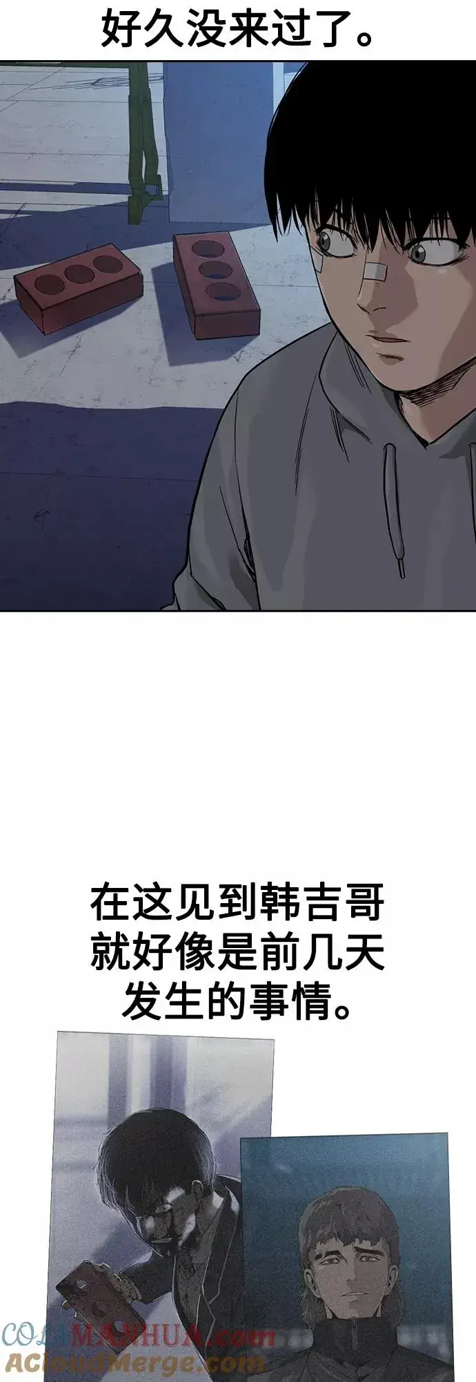 《街头生存手册》第58话图7