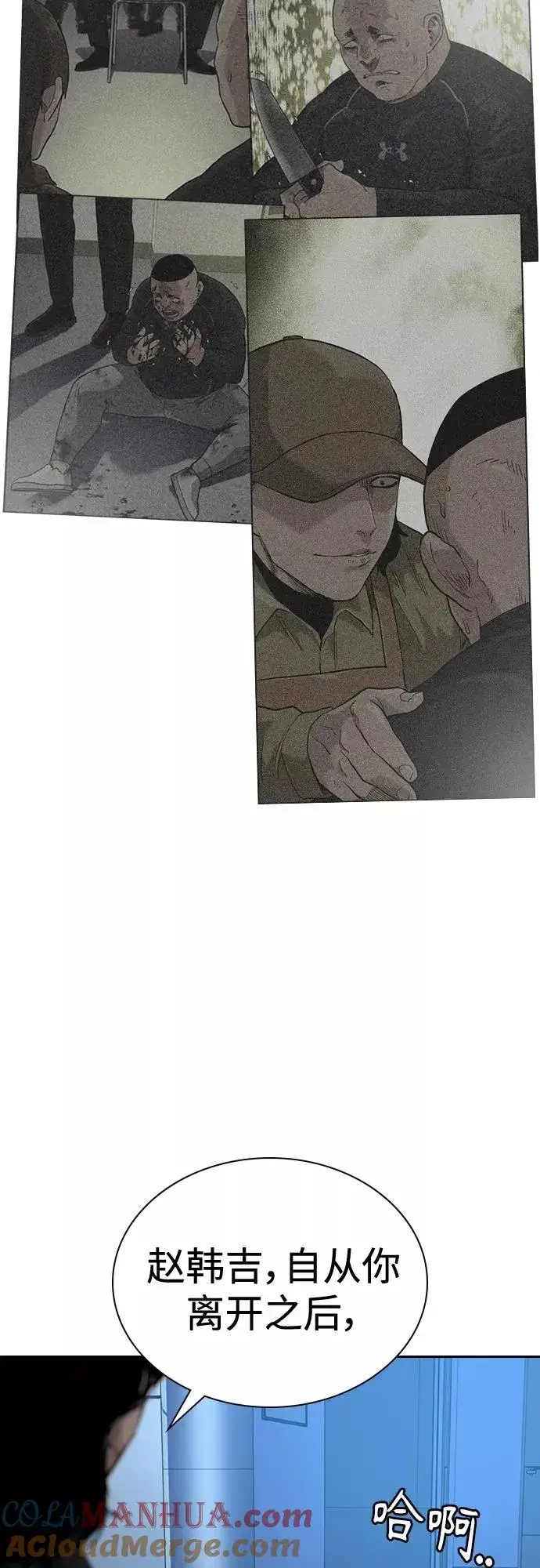 《街头生存手册》第58话图70