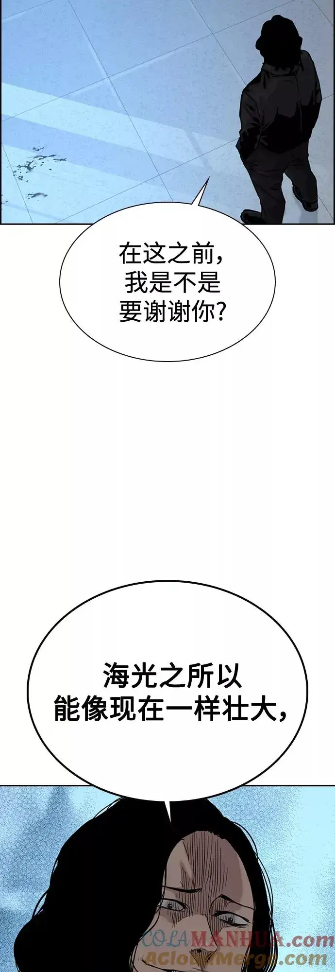 《街头生存手册》第58话图73