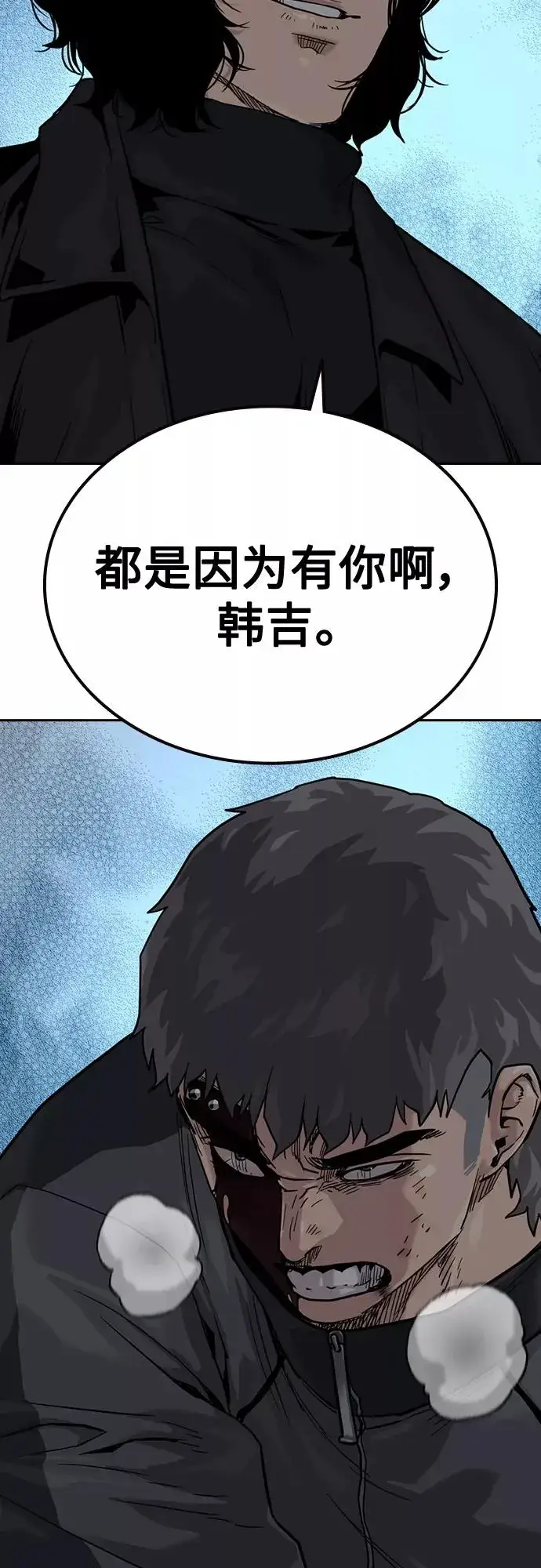 《街头生存手册》第58话图74
