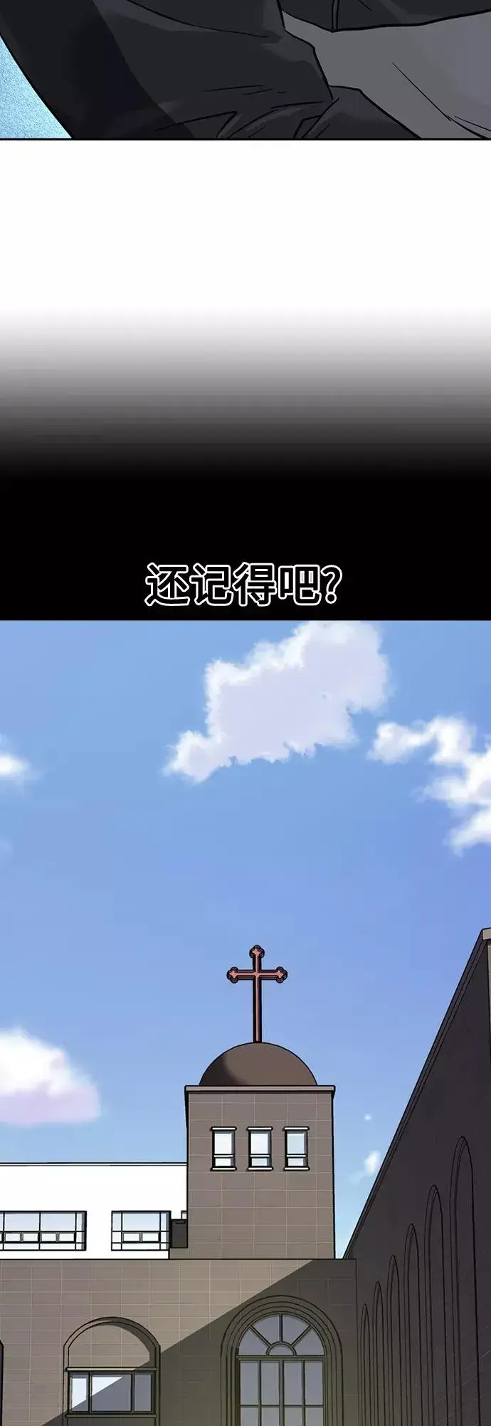 《街头生存手册》第58话图75
