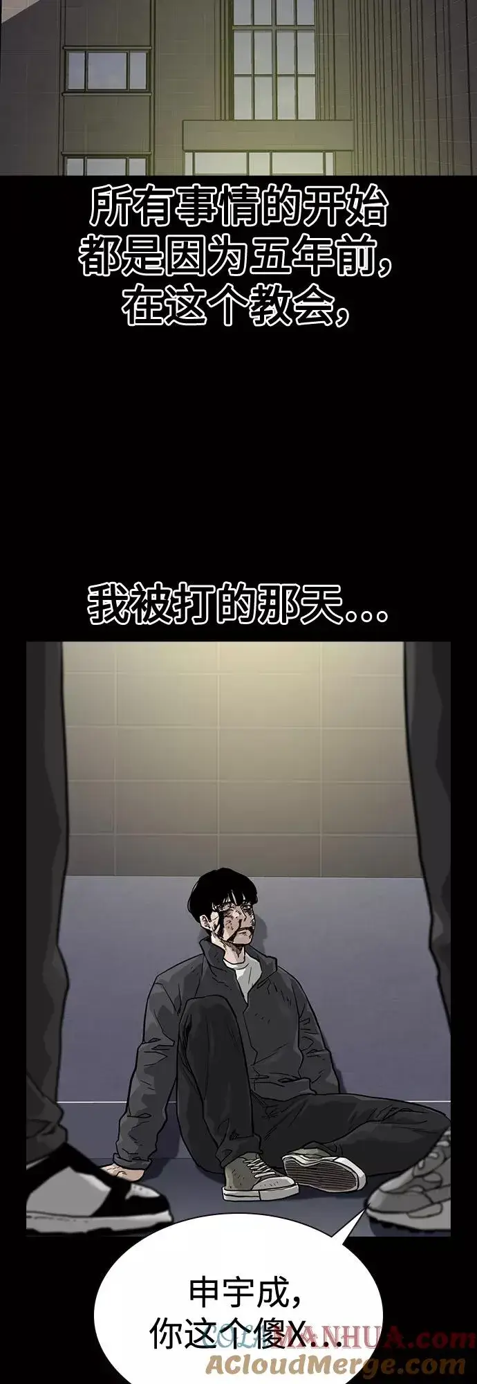 《街头生存手册》第58话图76