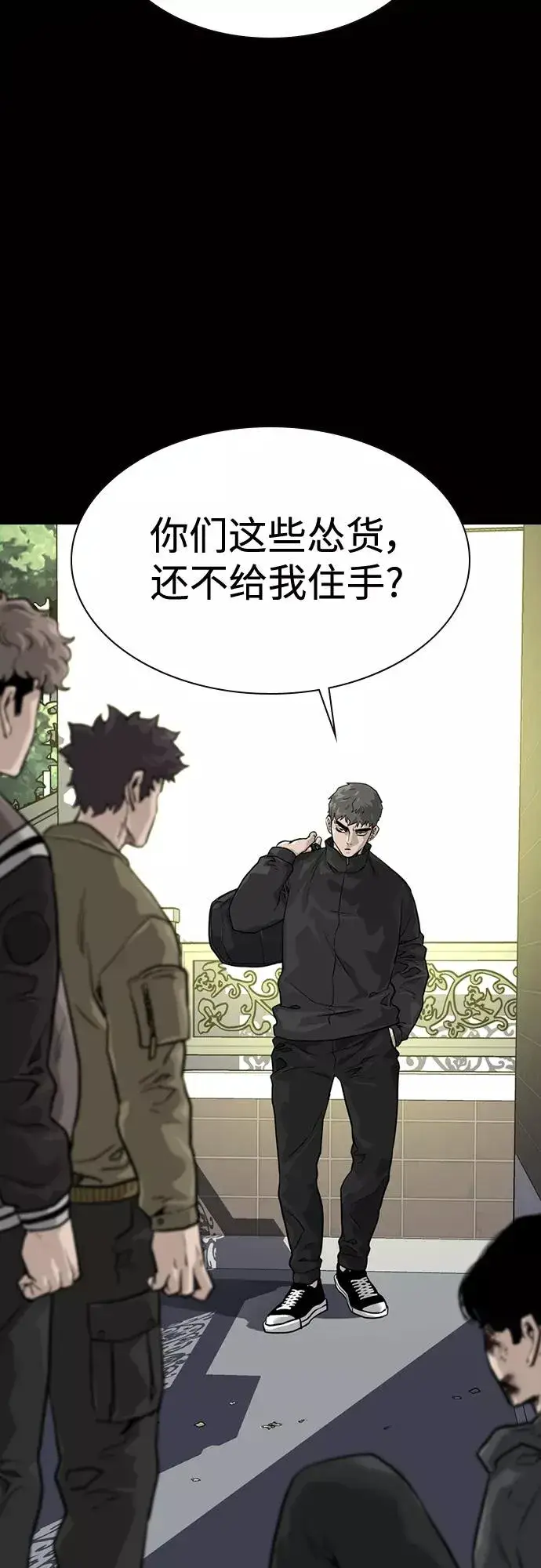 《街头生存手册》第58话图77