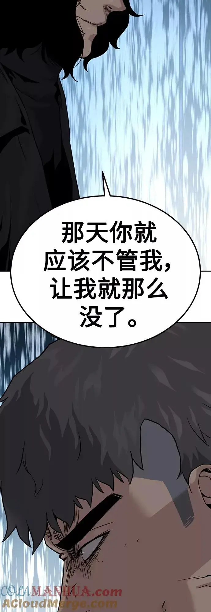 《街头生存手册》第58话图79