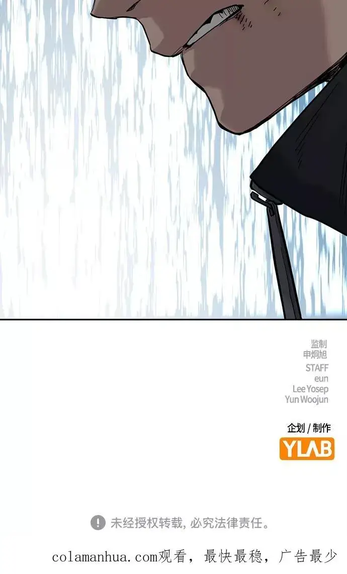 《街头生存手册》第58话图80