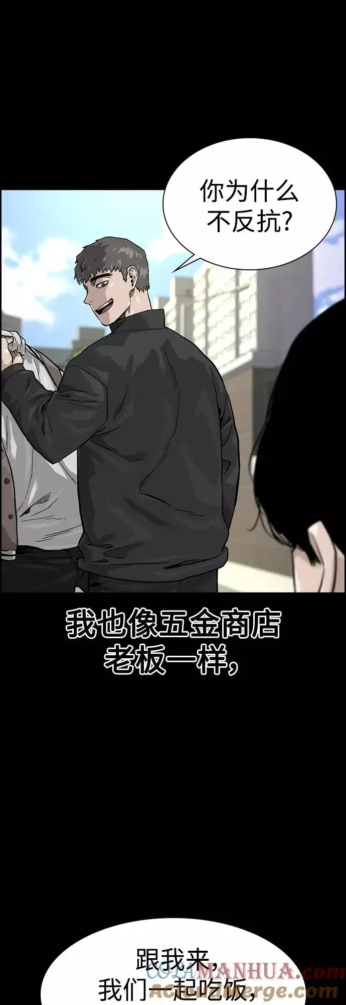 《街头生存手册》第61话图28