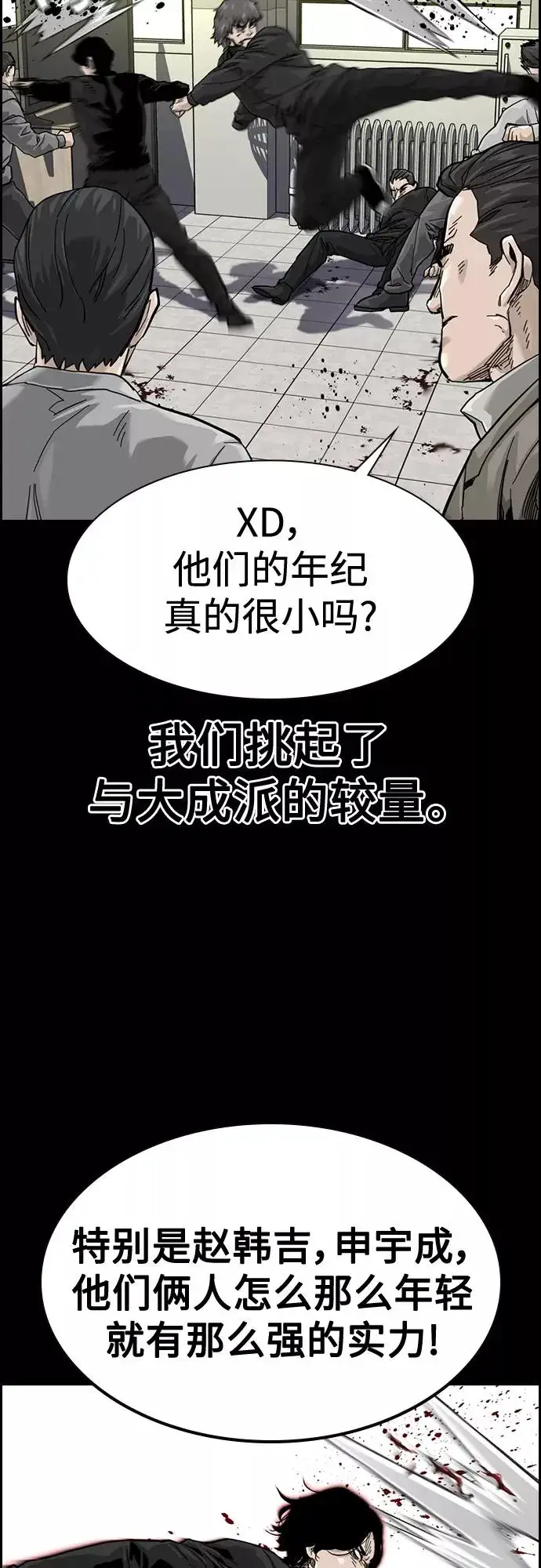 《街头生存手册》第61话图59