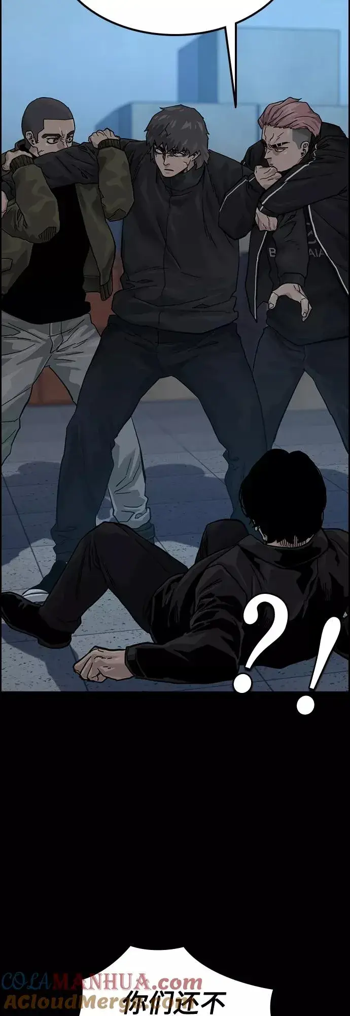 《街头生存手册》第61话图70