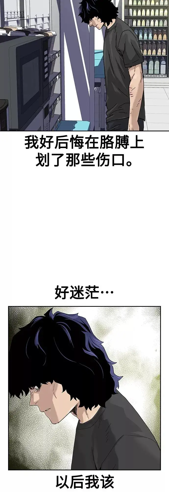 《街头生存手册》【免费】 特别篇4图14