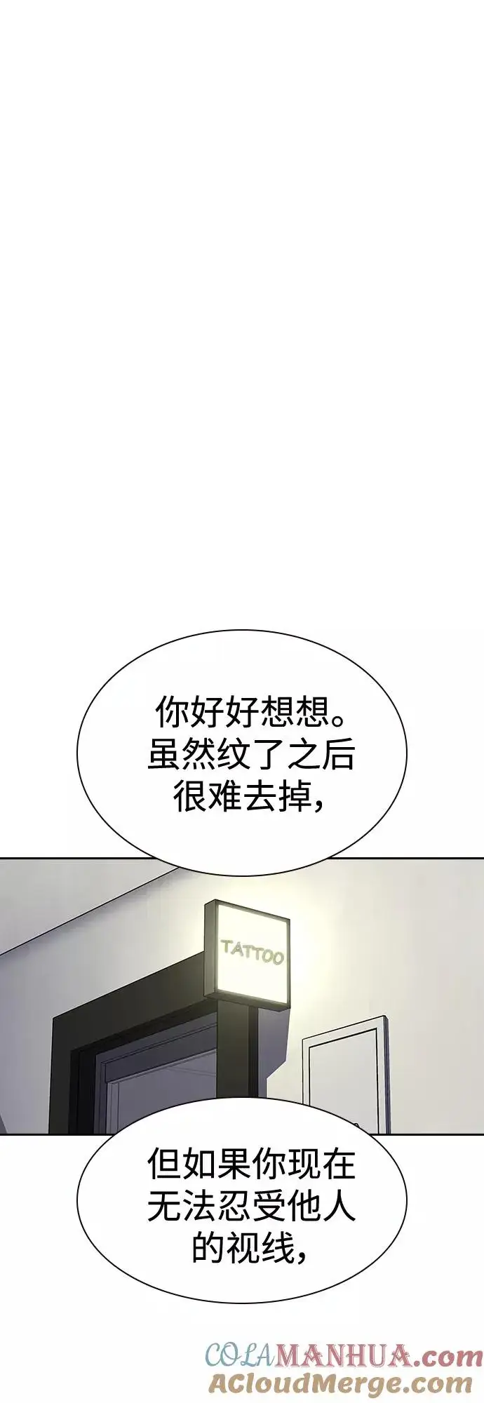 《街头生存手册》【免费】 特别篇4图17