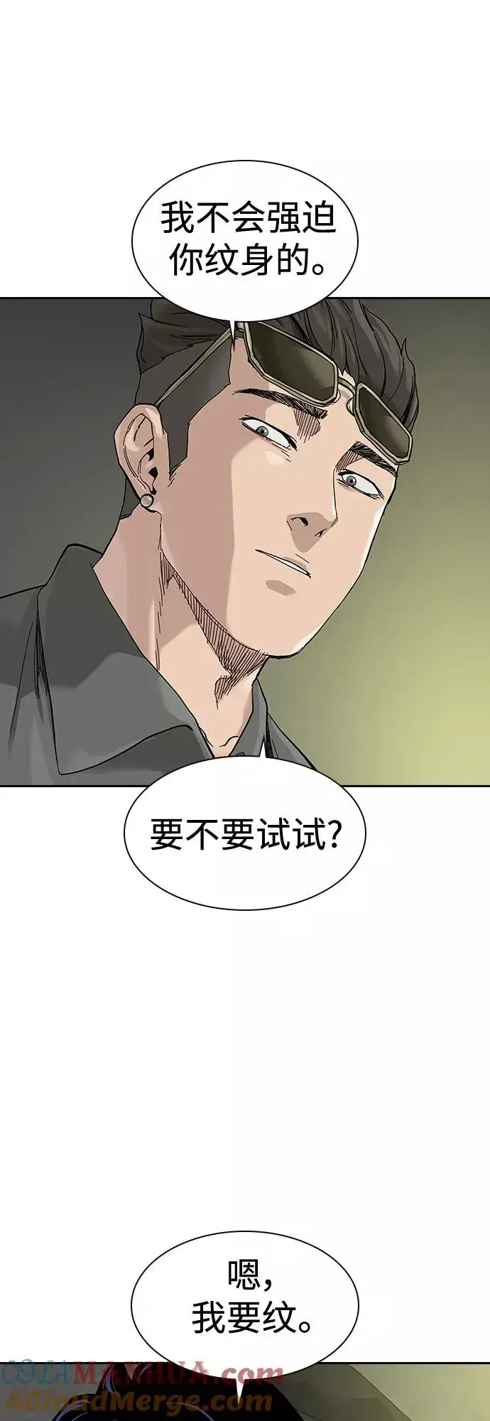 《街头生存手册》【免费】 特别篇4图19