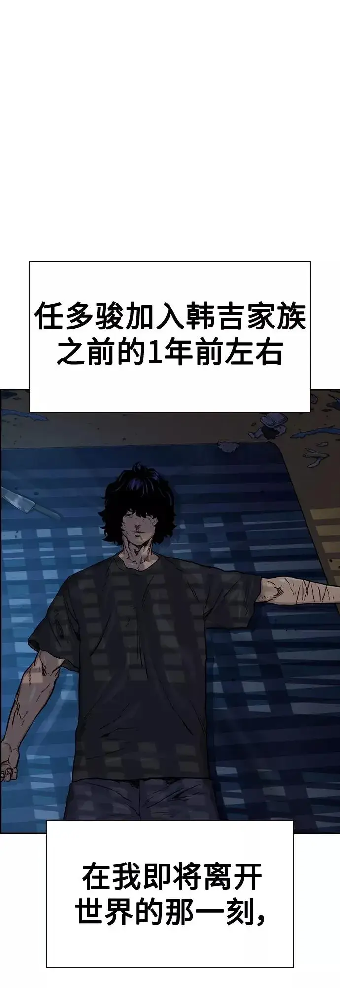 《街头生存手册》【免费】 特别篇4图2