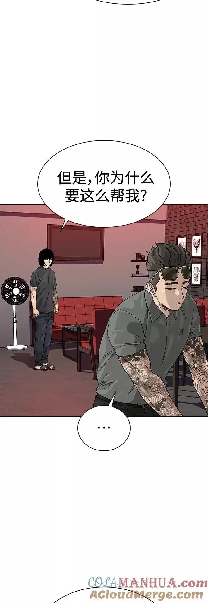 《街头生存手册》【免费】 特别篇4图23
