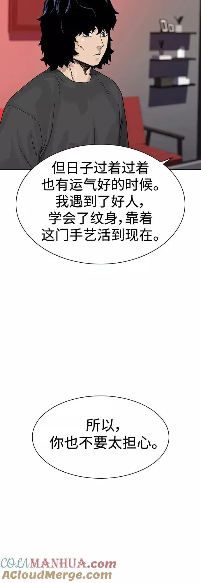 《街头生存手册》【免费】 特别篇4图25