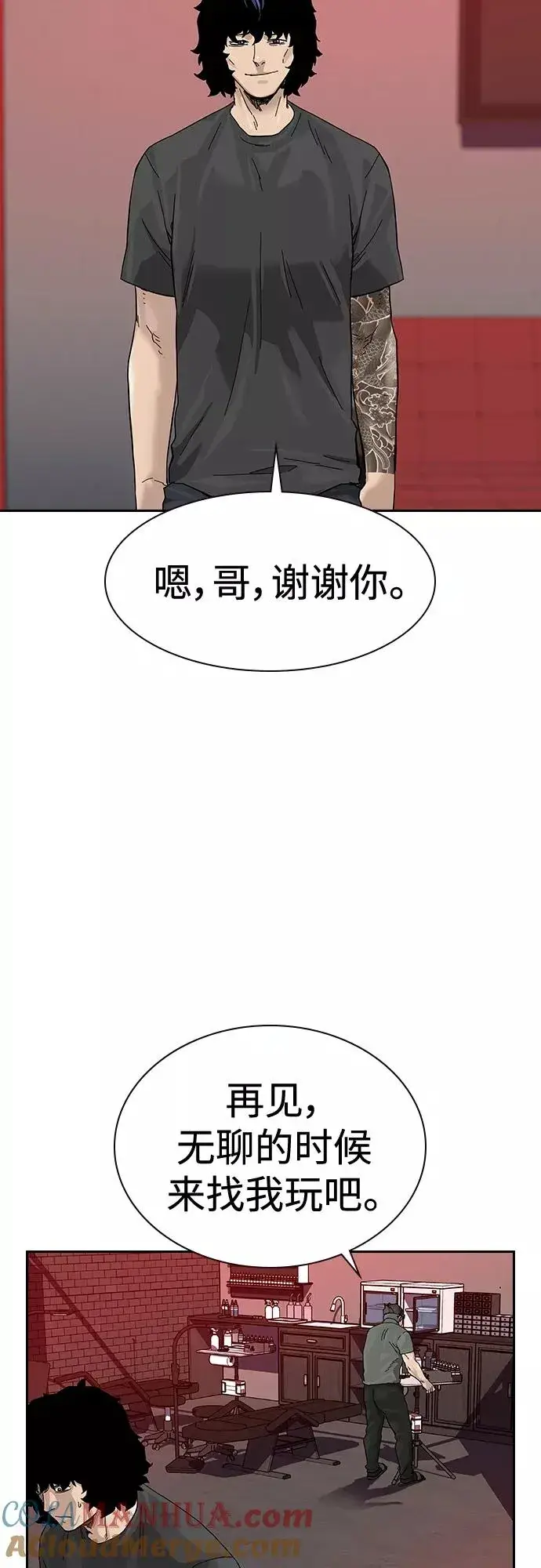 《街头生存手册》【免费】 特别篇4图27