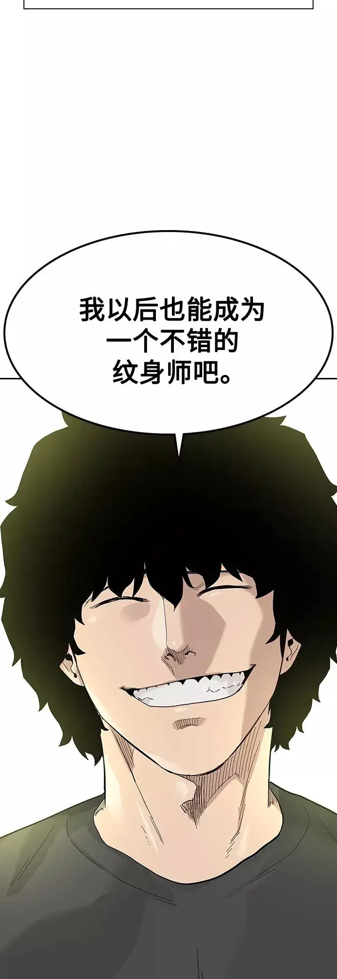 《街头生存手册》【免费】 特别篇4图32