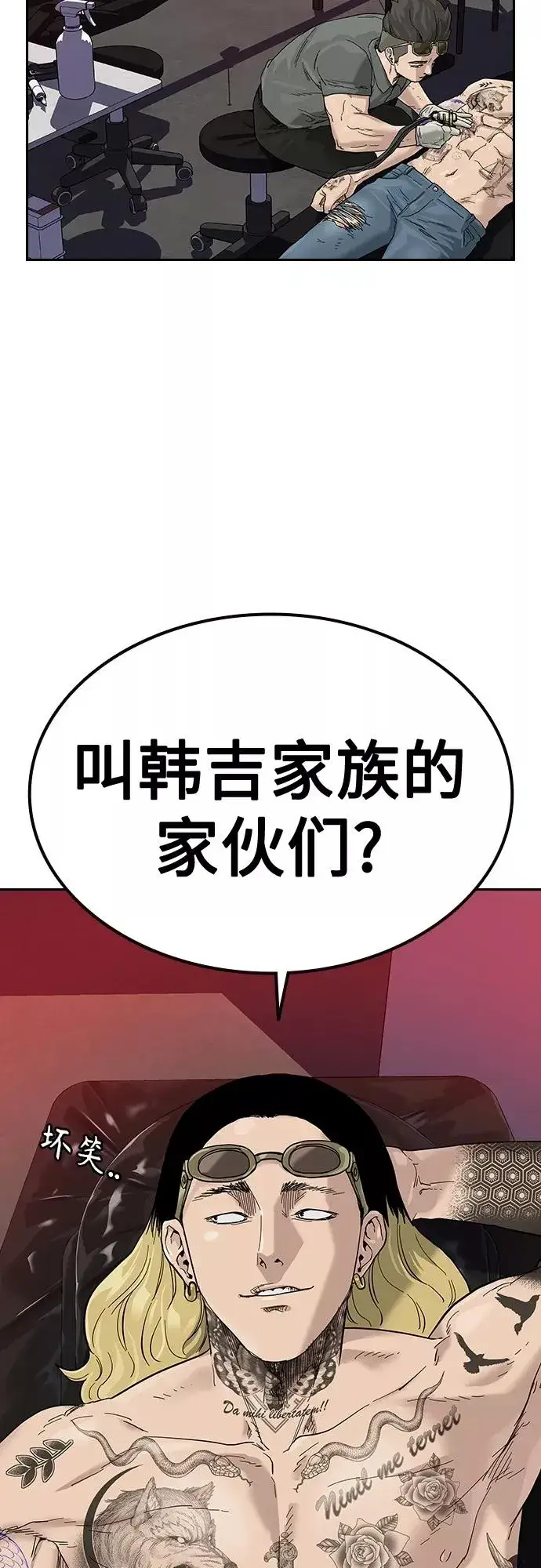 《街头生存手册》【免费】 特别篇4图34