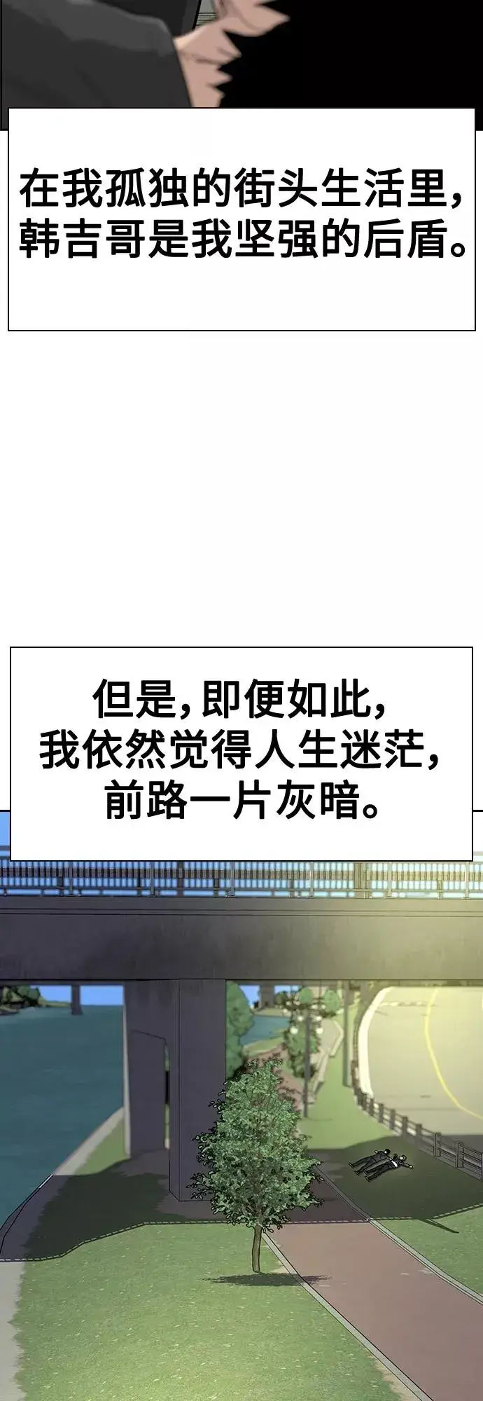 《街头生存手册》【免费】 特别篇4图4