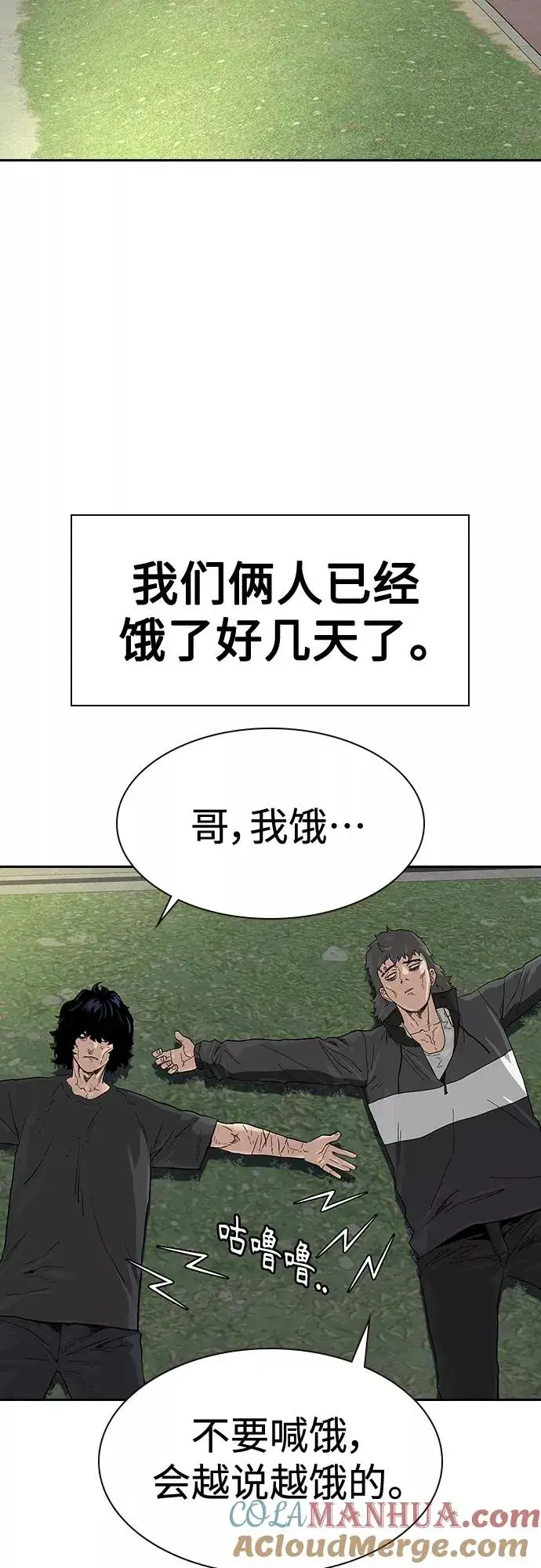 《街头生存手册》【免费】 特别篇4图5