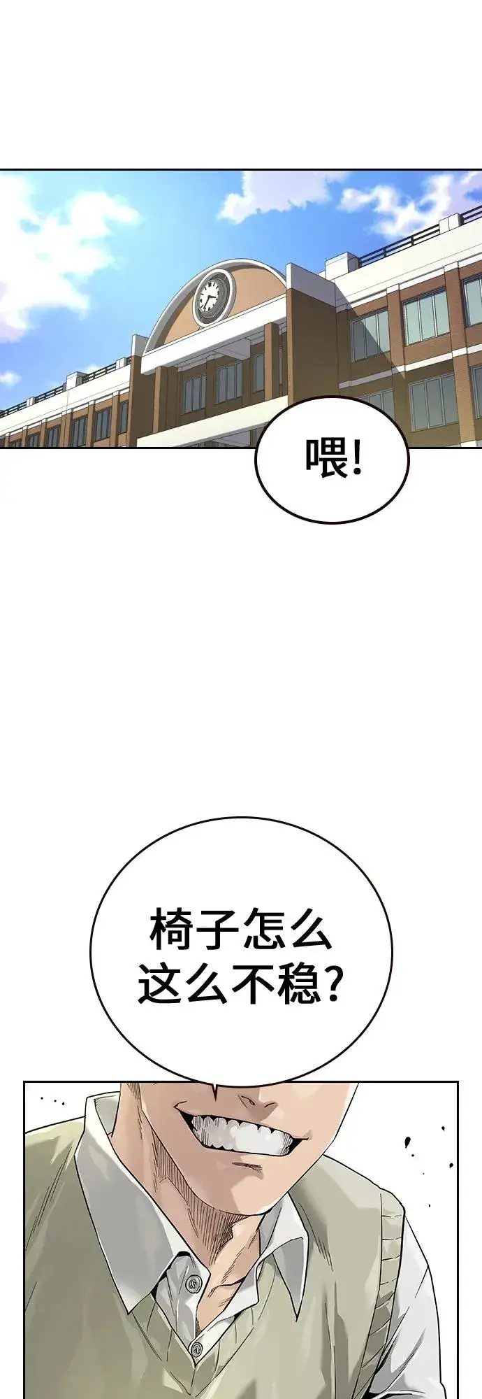 《街头生存手册》[第2季] 第1话图10