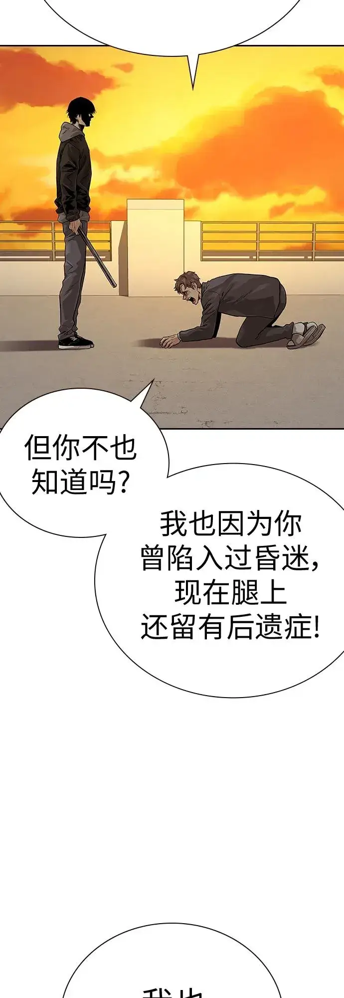 《街头生存手册》[第2季] 第1话图104