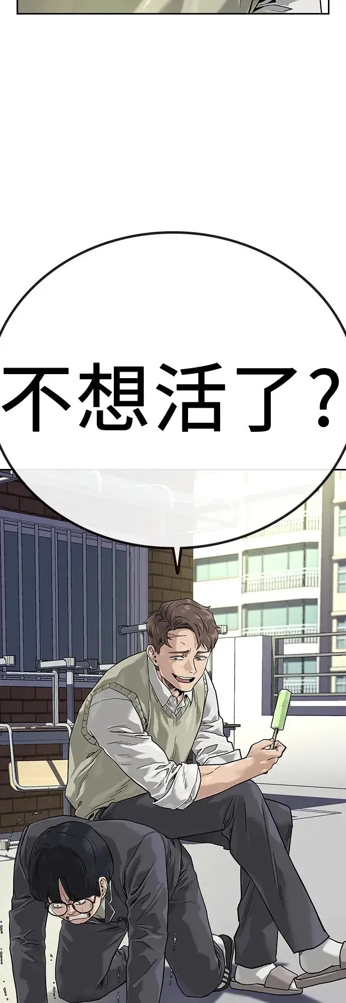 《街头生存手册》[第2季] 第1话图11