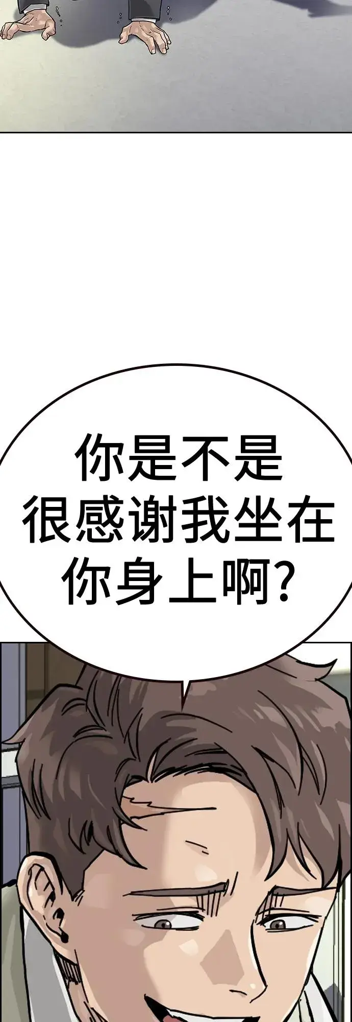《街头生存手册》[第2季] 第1话图12