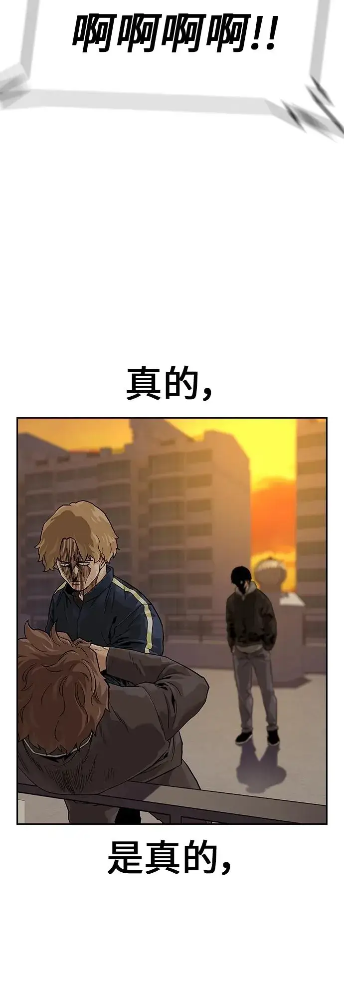 《街头生存手册》[第2季] 第1话图120