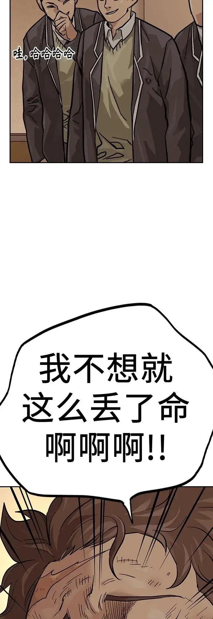 《街头生存手册》[第2季] 第1话图127