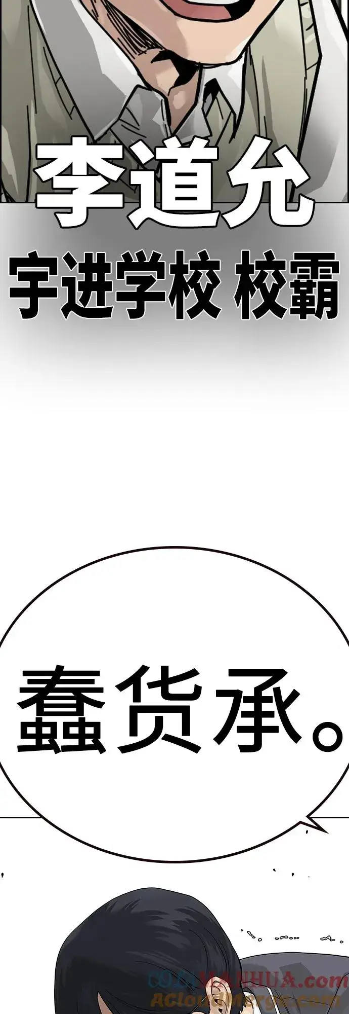 《街头生存手册》[第2季] 第1话图13