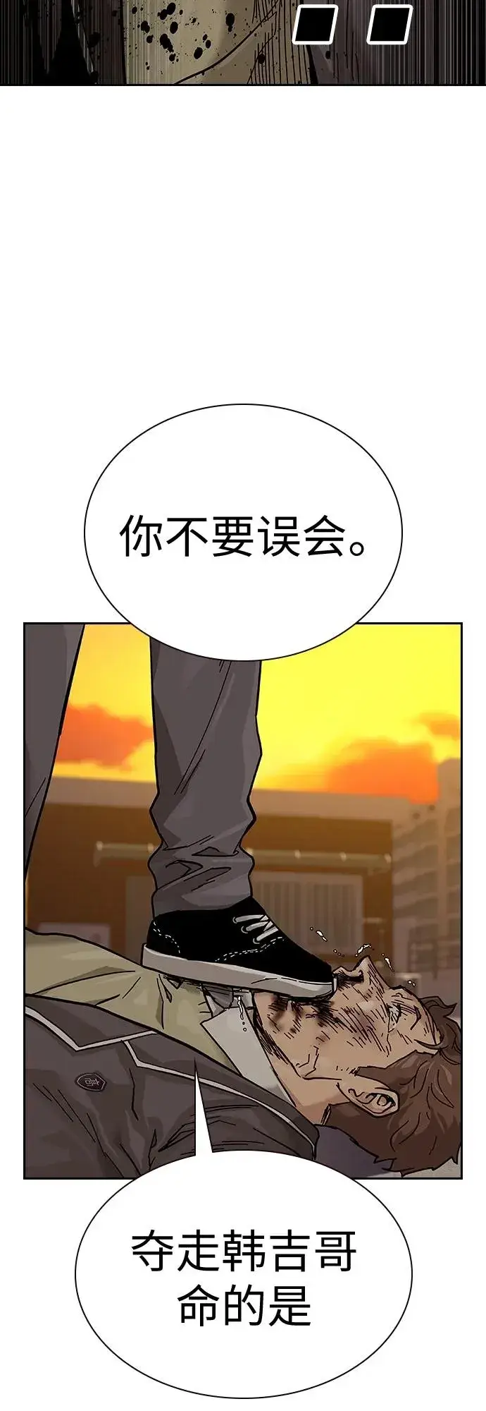 《街头生存手册》[第2季] 第1话图132