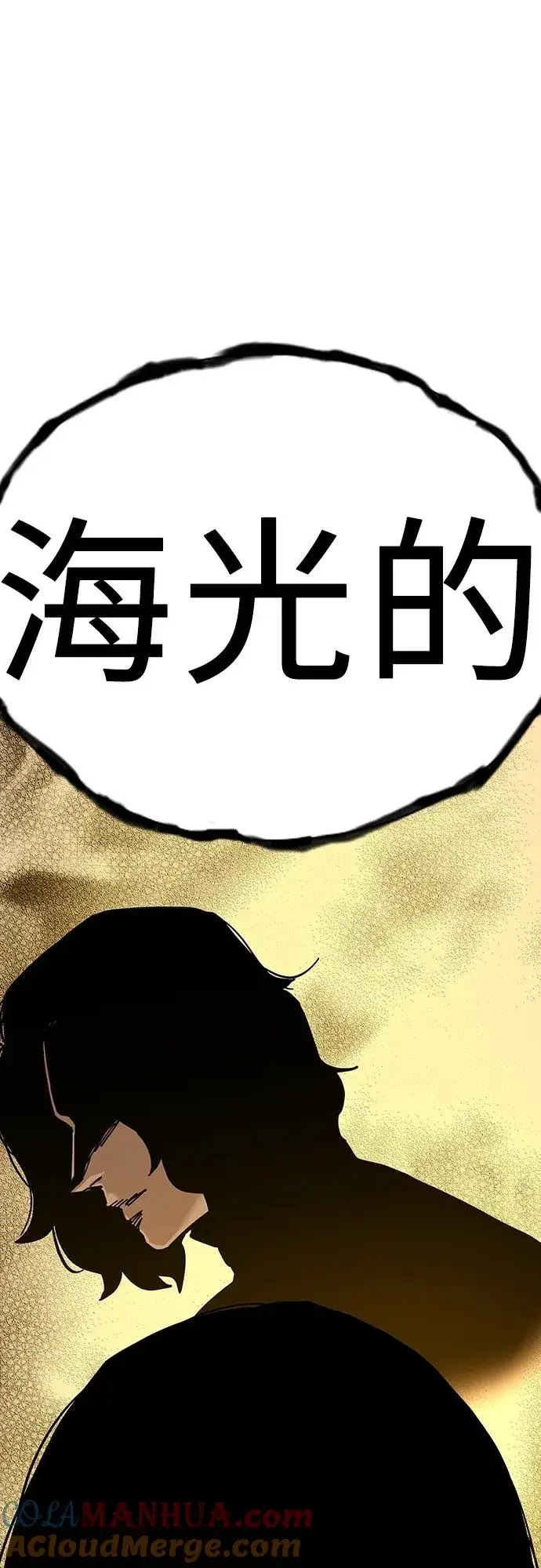 《街头生存手册》[第2季] 第1话图133