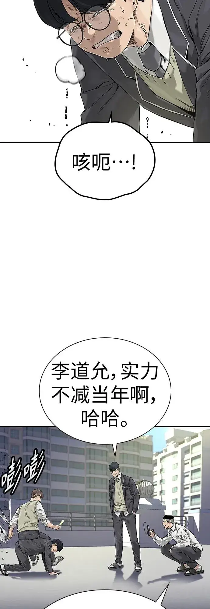《街头生存手册》[第2季] 第1话图14