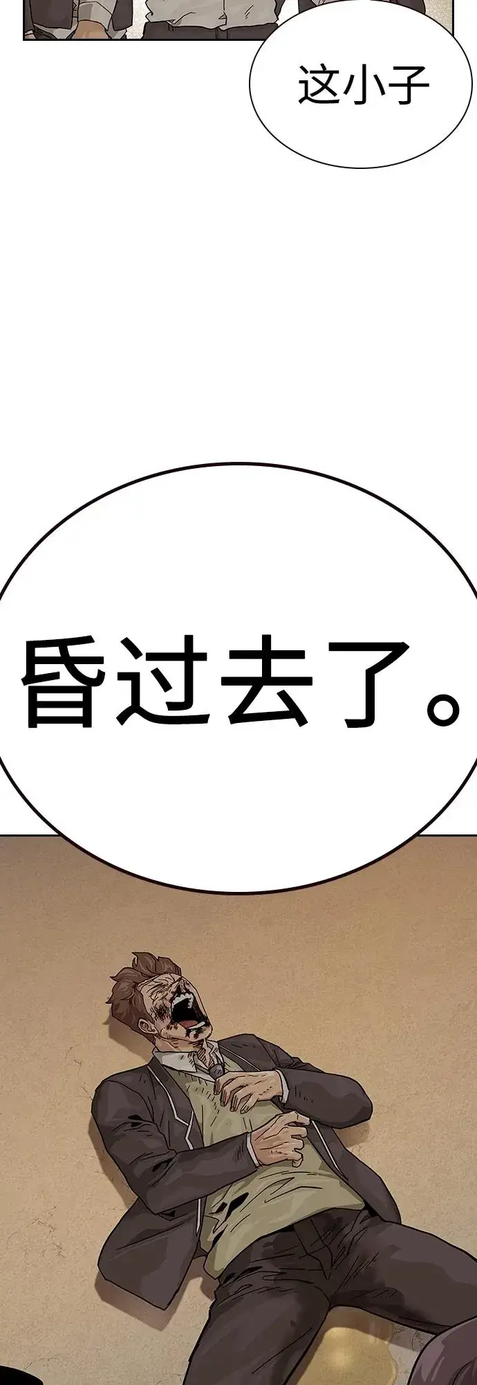 《街头生存手册》[第2季] 第1话图140